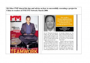 PMNetwork_March2004